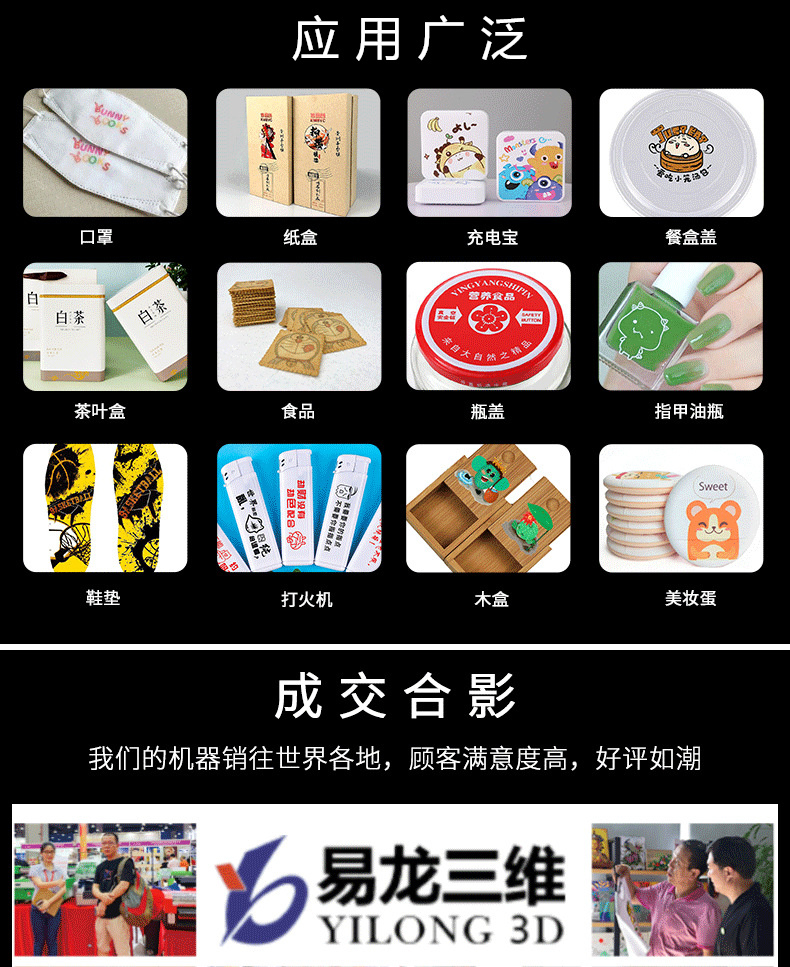 uv高速机详情_07