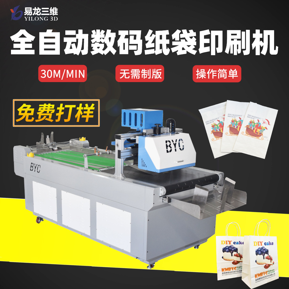 纸袋数码爱游戏(中国)