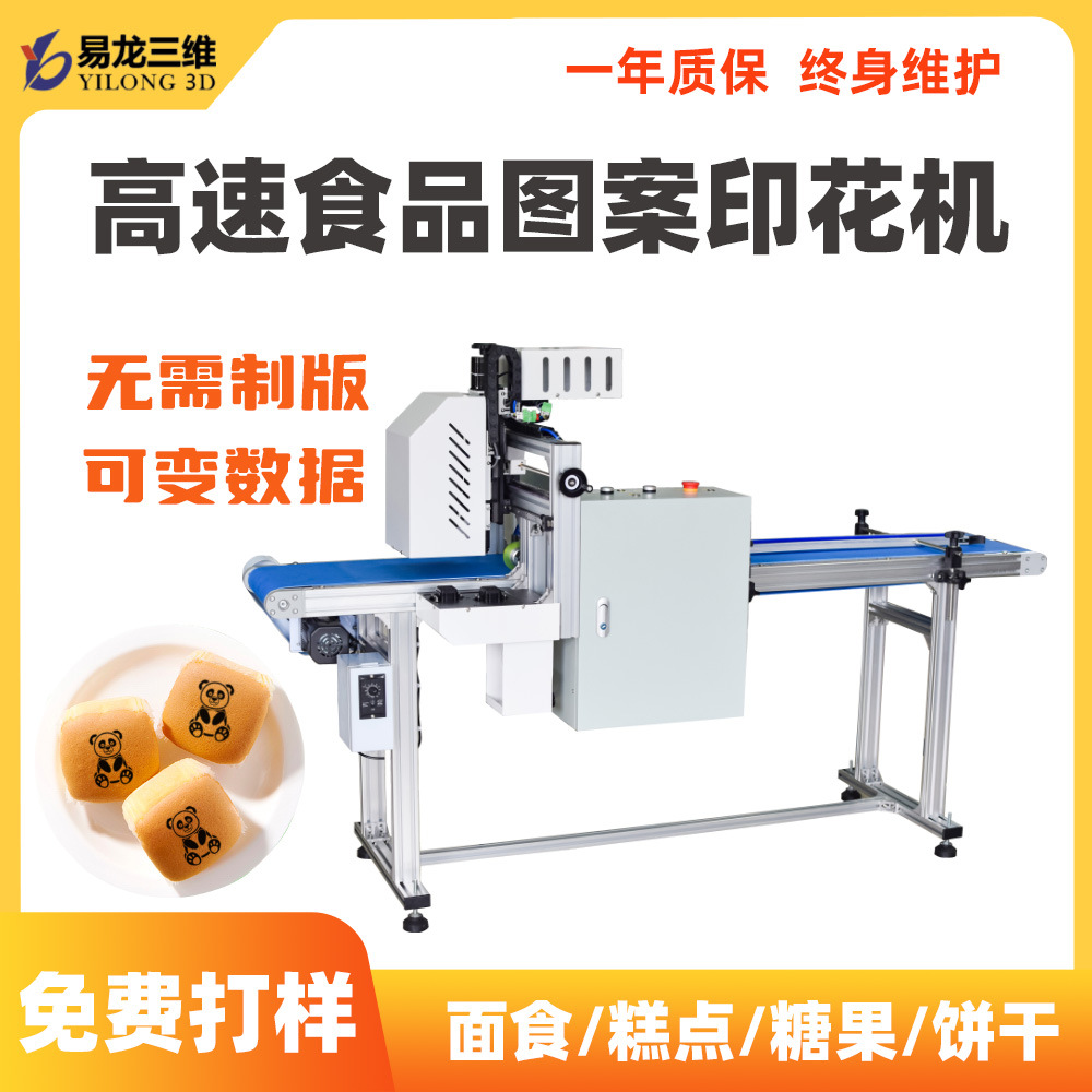 饼干食品数码爱游戏(中国)