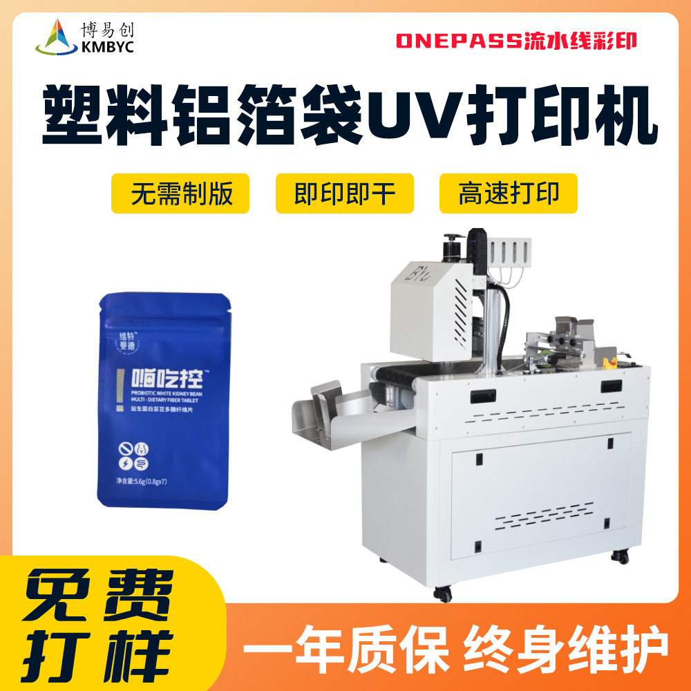 食品复合袋数码爱游戏(中国)