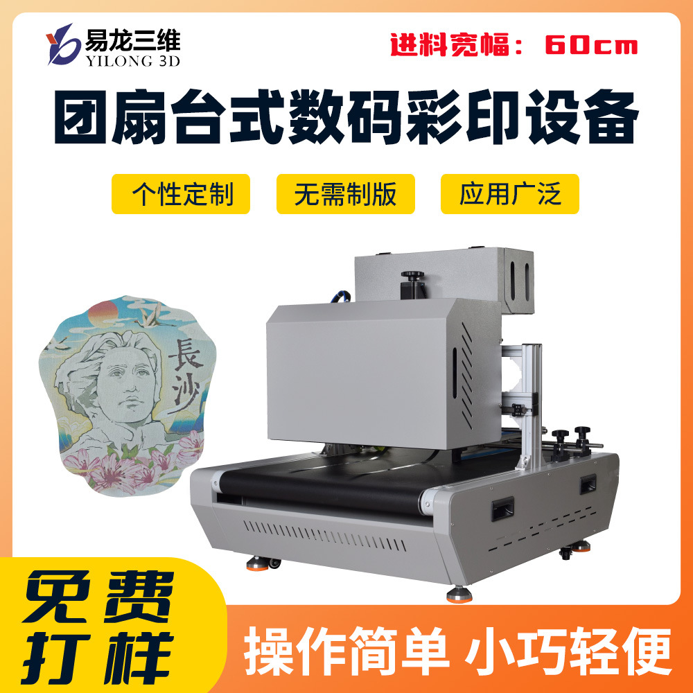  团扇福卡数码爱游戏(中国)